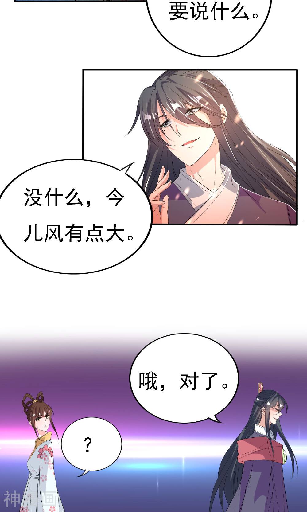 养个皇子来防老韩漫全集-第44话无删减无遮挡章节图片 