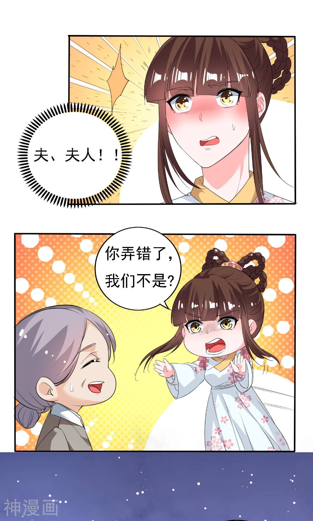 养个皇子来防老韩漫全集-第45话无删减无遮挡章节图片 