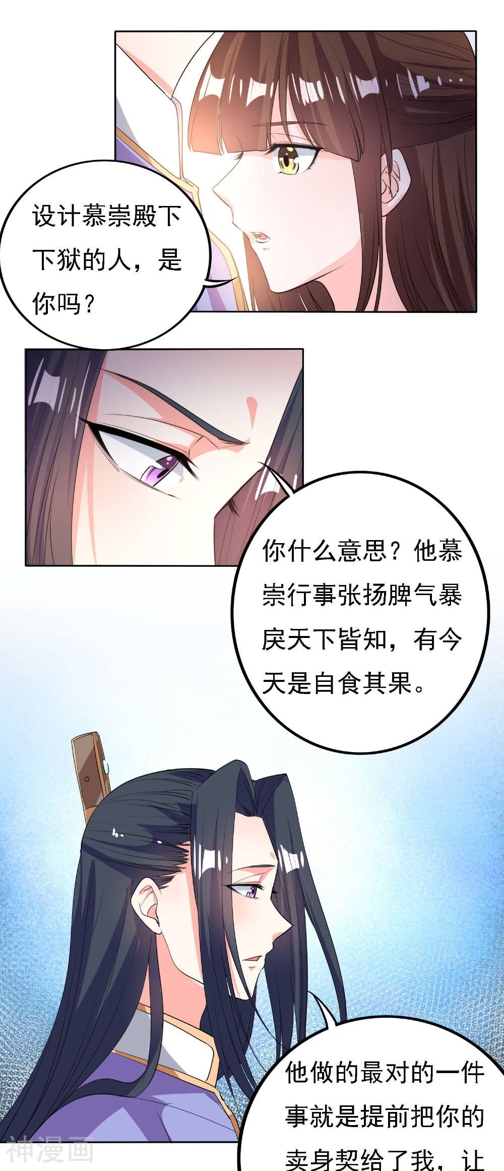 养个皇子来防老韩漫全集-第47话无删减无遮挡章节图片 