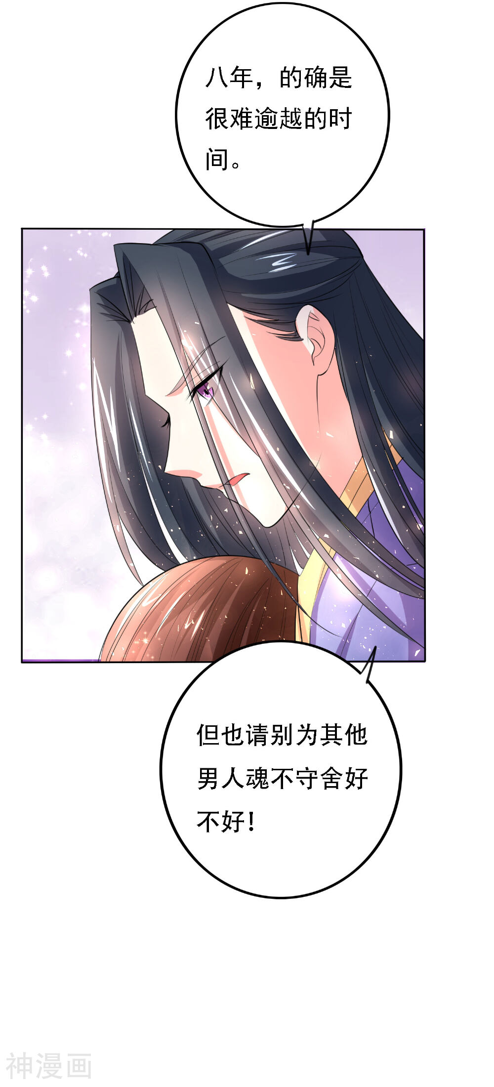 养个皇子来防老韩漫全集-第49话无删减无遮挡章节图片 