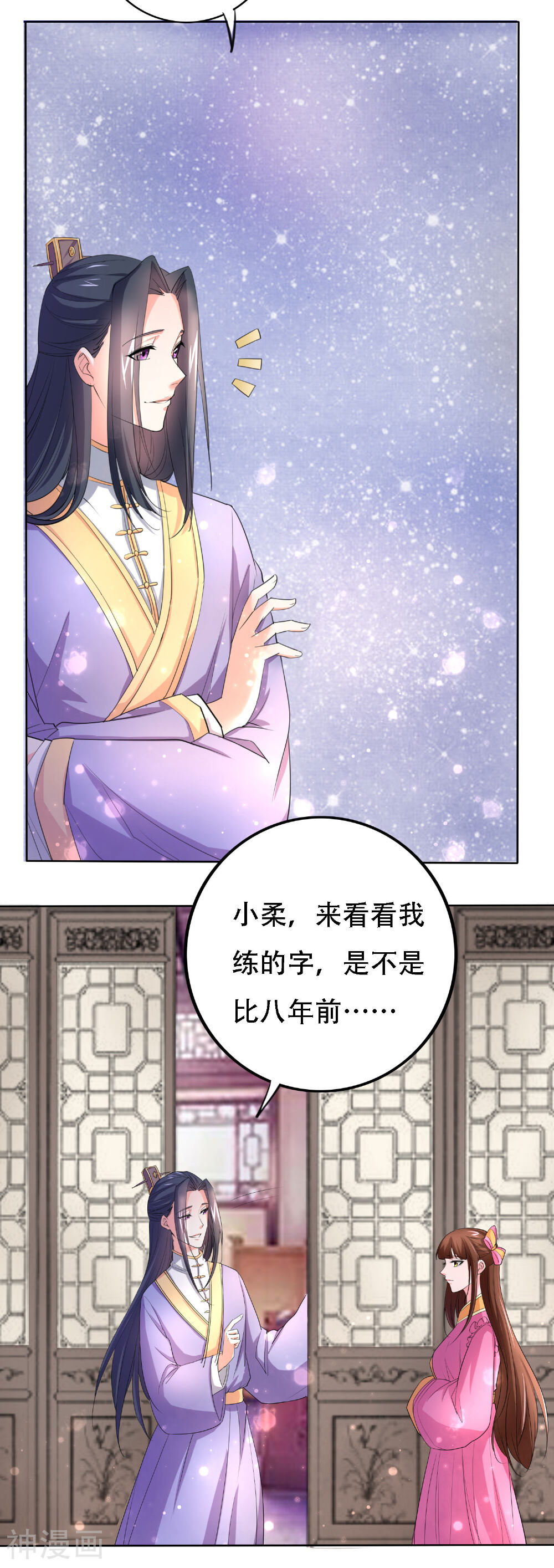 养个皇子来防老韩漫全集-第49话无删减无遮挡章节图片 