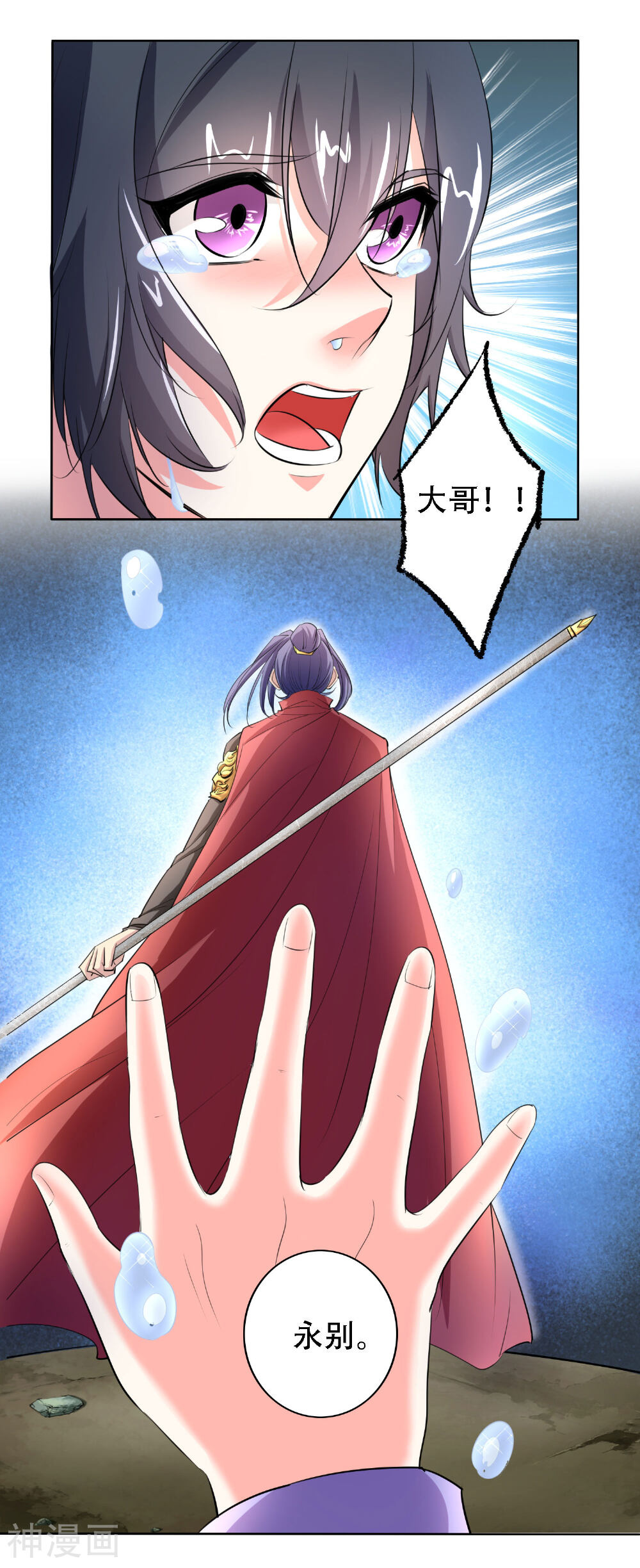 养个皇子来防老韩漫全集-第50话无删减无遮挡章节图片 