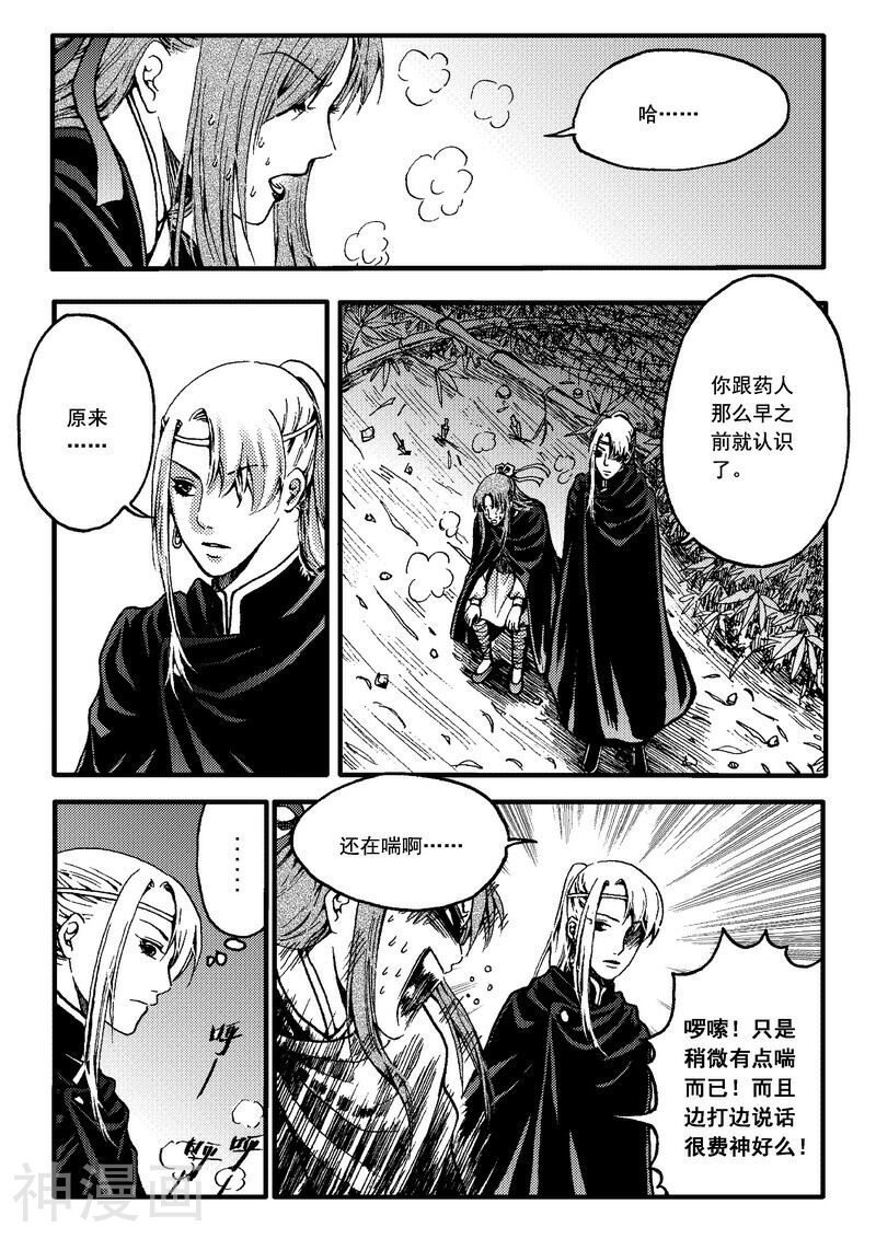 冀—游竺著韩漫全集-第27话无删减无遮挡章节图片 