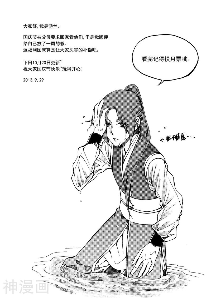 冀—游竺著韩漫全集-第39话无删减无遮挡章节图片 