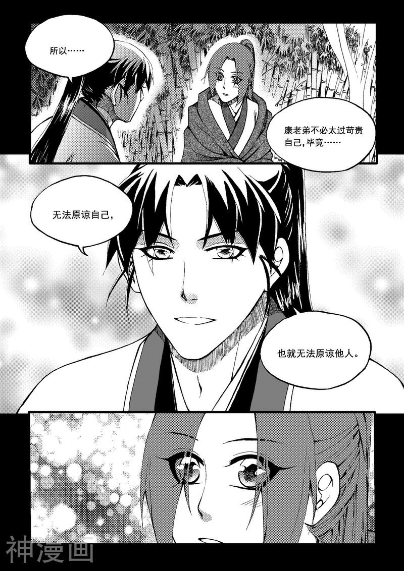 冀—游竺著韩漫全集-第45话无删减无遮挡章节图片 