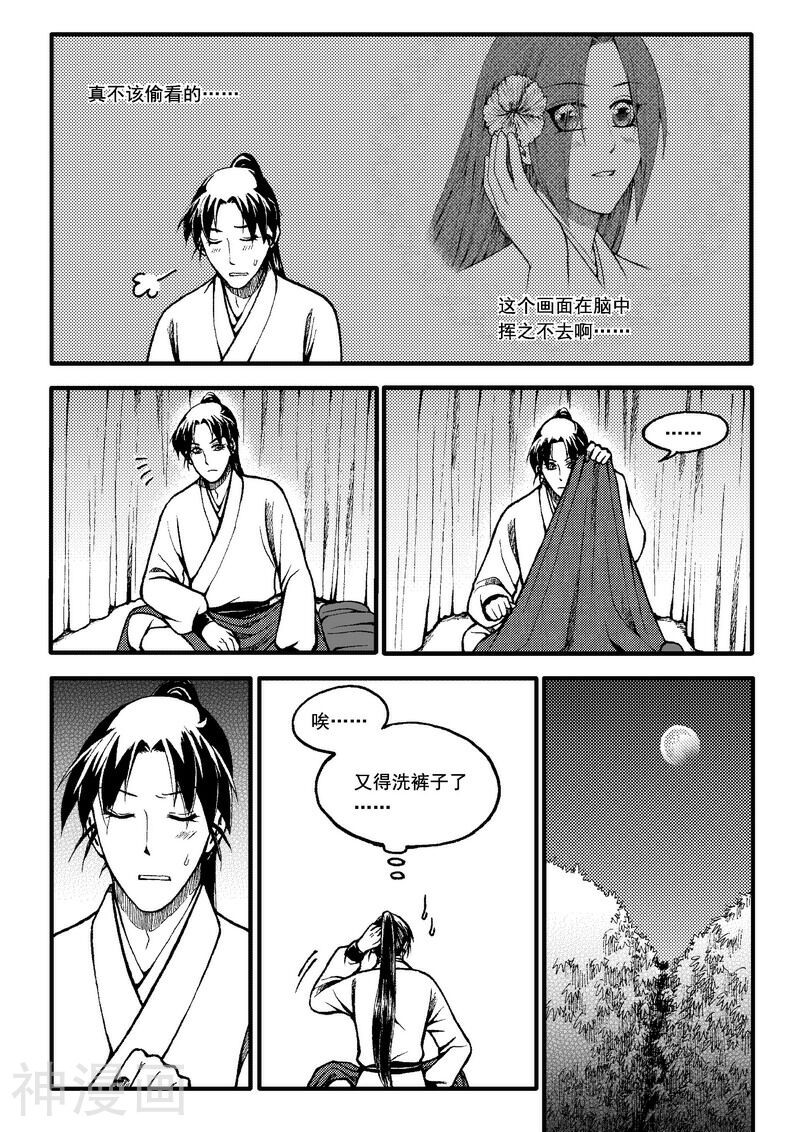冀—游竺著韩漫全集-第57话无删减无遮挡章节图片 