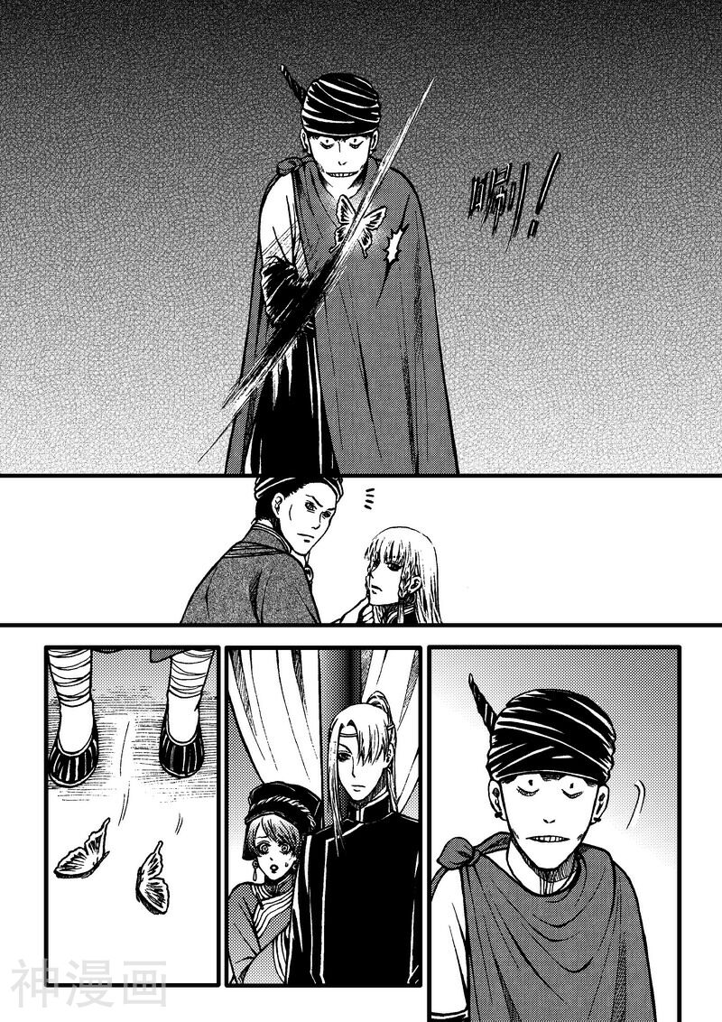 冀—游竺著韩漫全集-第59话无删减无遮挡章节图片 