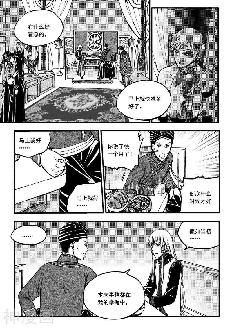 冀—游竺著韩漫全集-第59话无删减无遮挡章节图片 