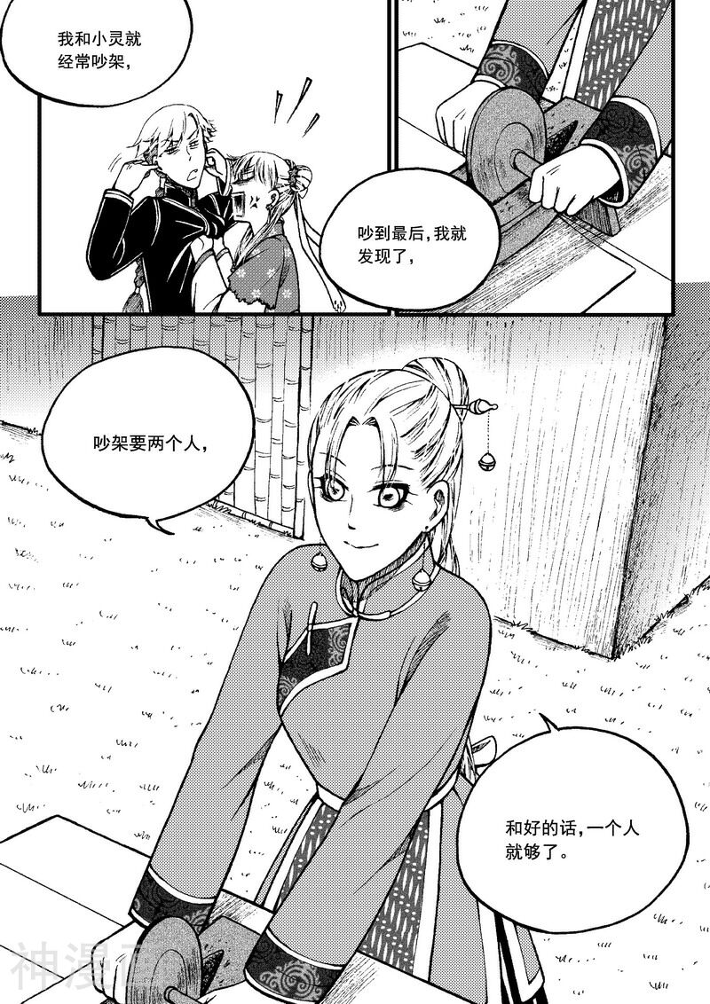冀—游竺著韩漫全集-第62话无删减无遮挡章节图片 