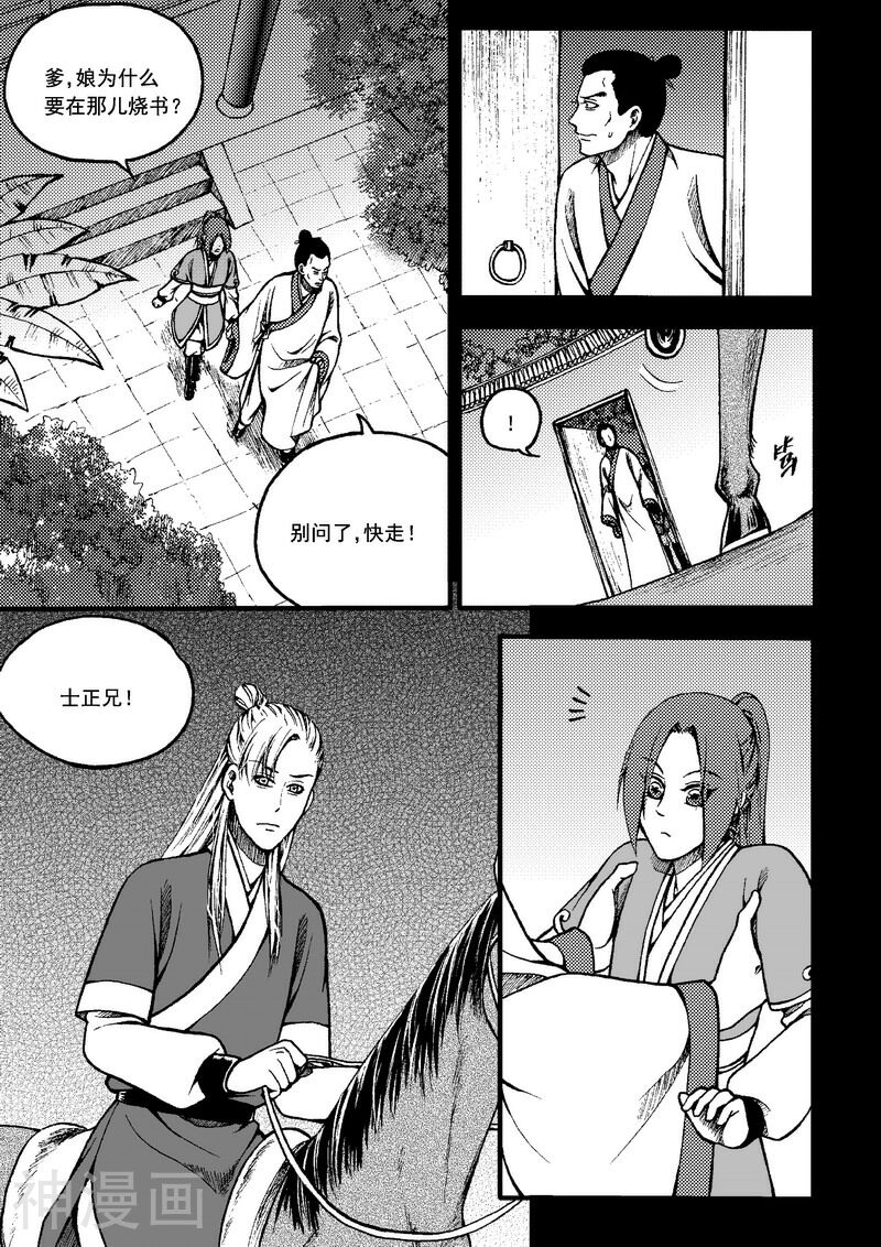冀—游竺著韩漫全集-第66话无删减无遮挡章节图片 