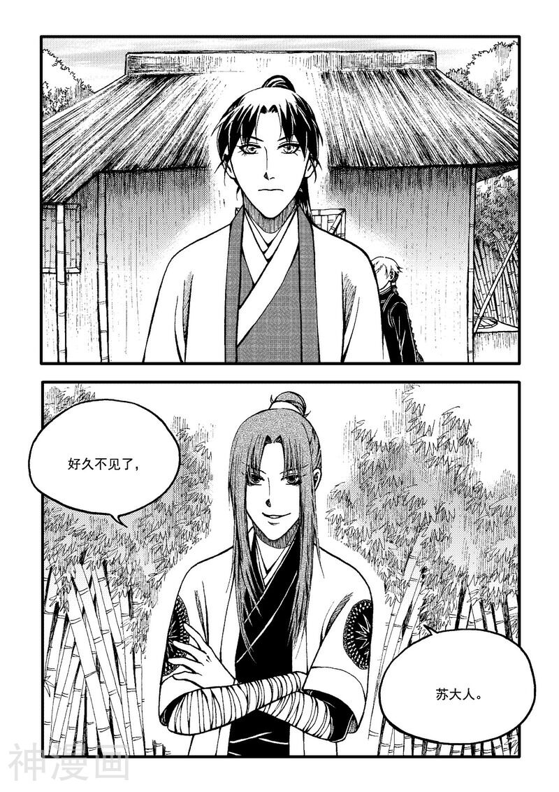 冀—游竺著韩漫全集-第68话无删减无遮挡章节图片 
