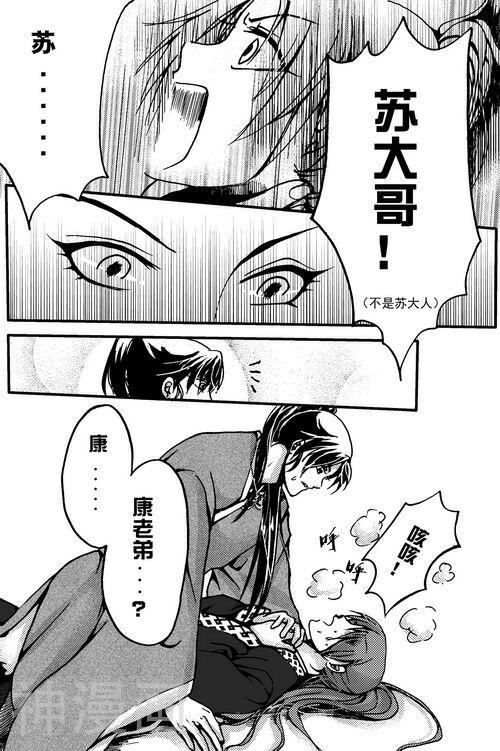 冀—游竺著韩漫全集-第6话无删减无遮挡章节图片 