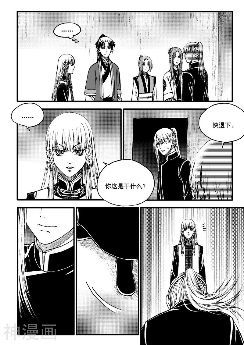 冀—游竺著韩漫全集-第74话无删减无遮挡章节图片 