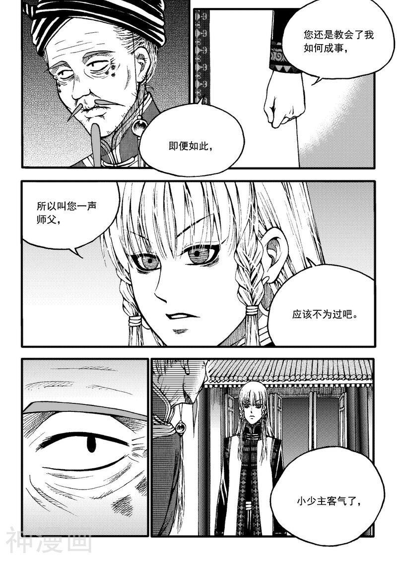 冀—游竺著韩漫全集-第78话无删减无遮挡章节图片 