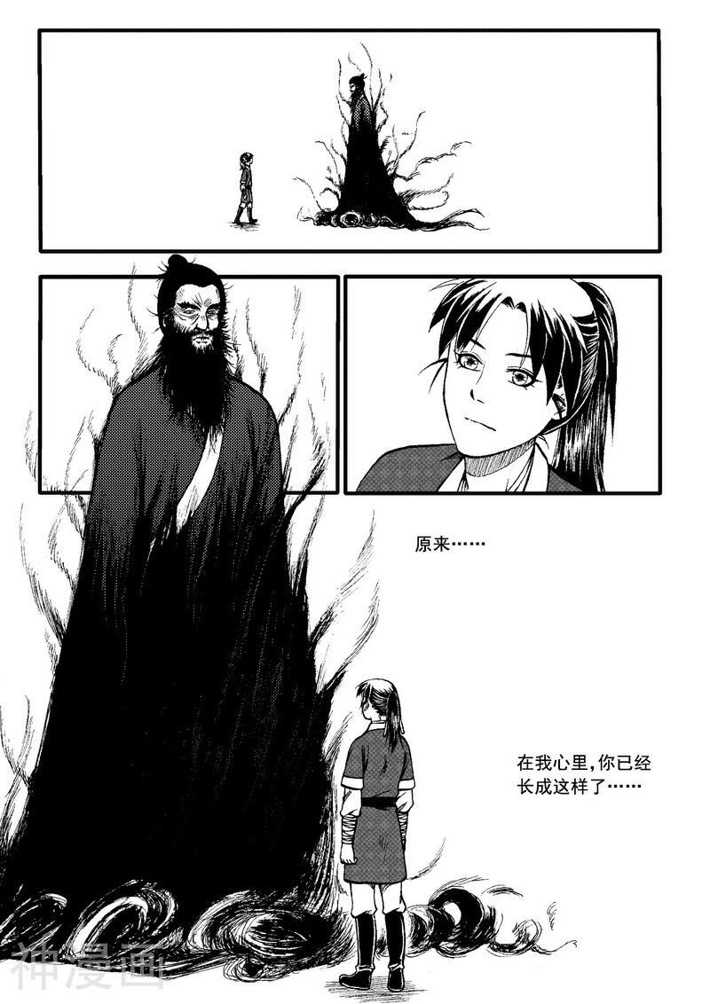 冀—游竺著韩漫全集-第85话无删减无遮挡章节图片 