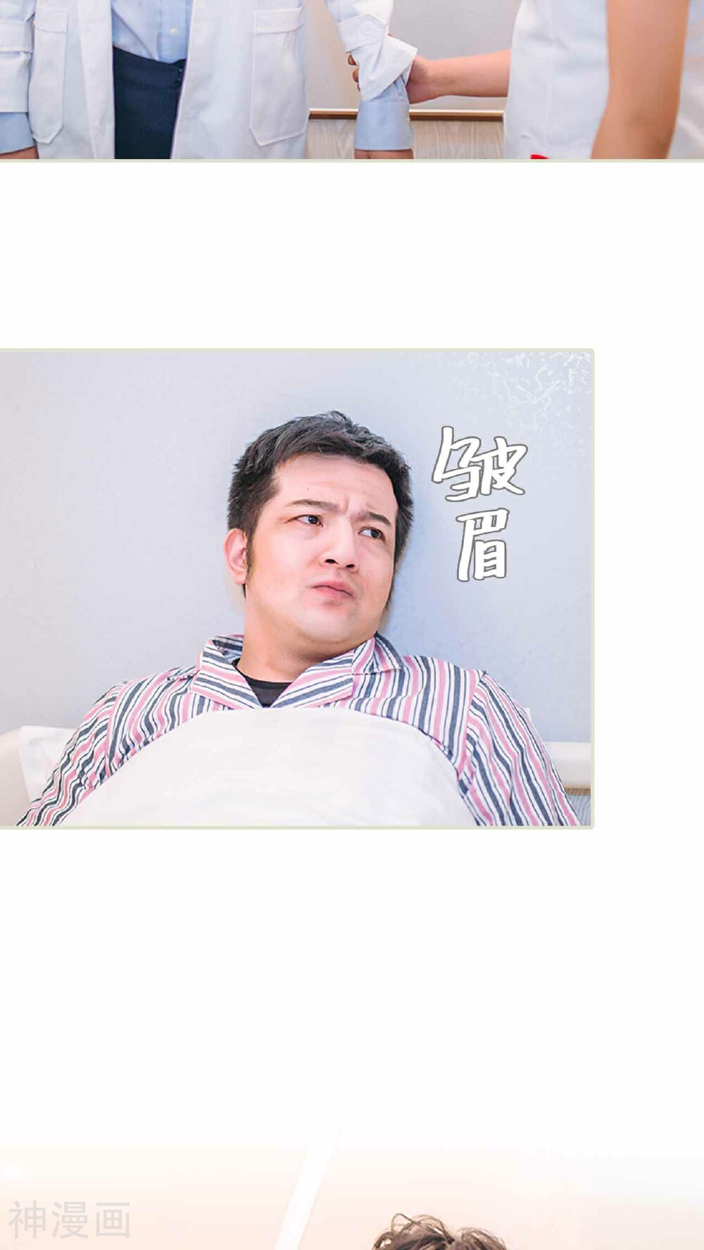 医冠楚楚韩漫全集-第12话无删减无遮挡章节图片 