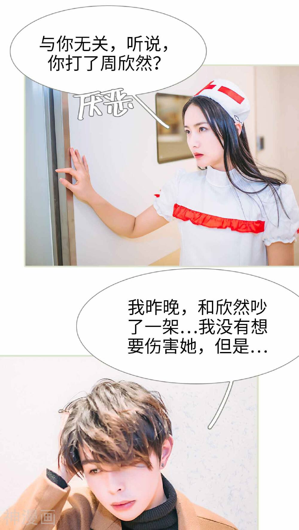 医冠楚楚韩漫全集-第14话无删减无遮挡章节图片 