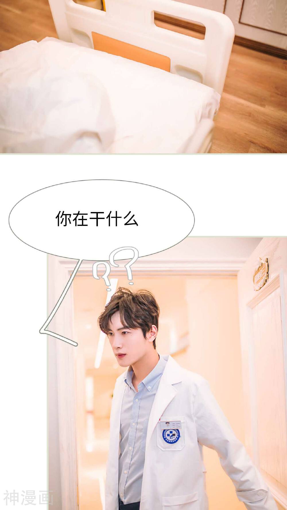 医冠楚楚韩漫全集-第16话无删减无遮挡章节图片 