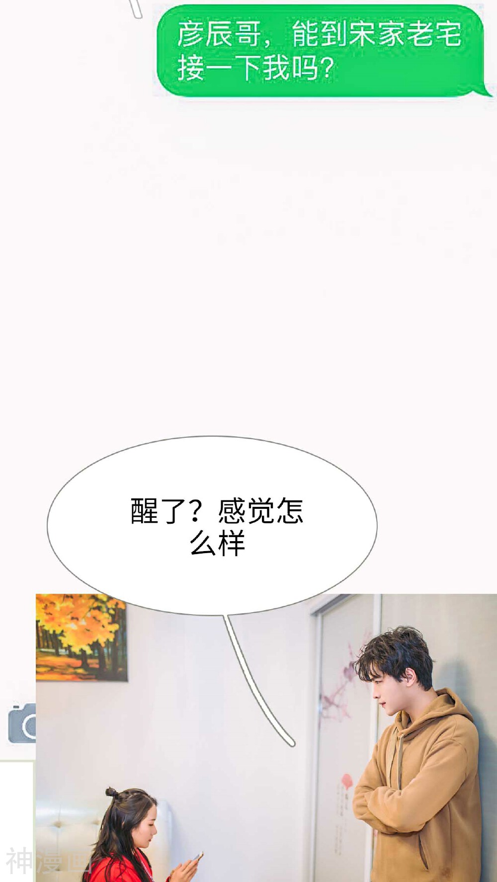 医冠楚楚韩漫全集-第18话无删减无遮挡章节图片 