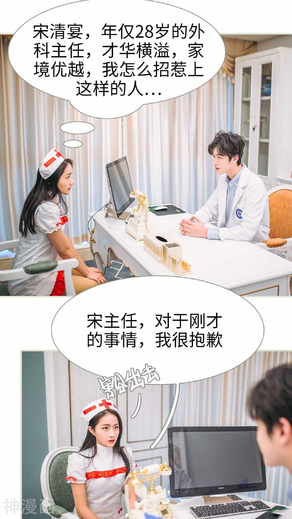 医冠楚楚韩漫全集-第1话无删减无遮挡章节图片 