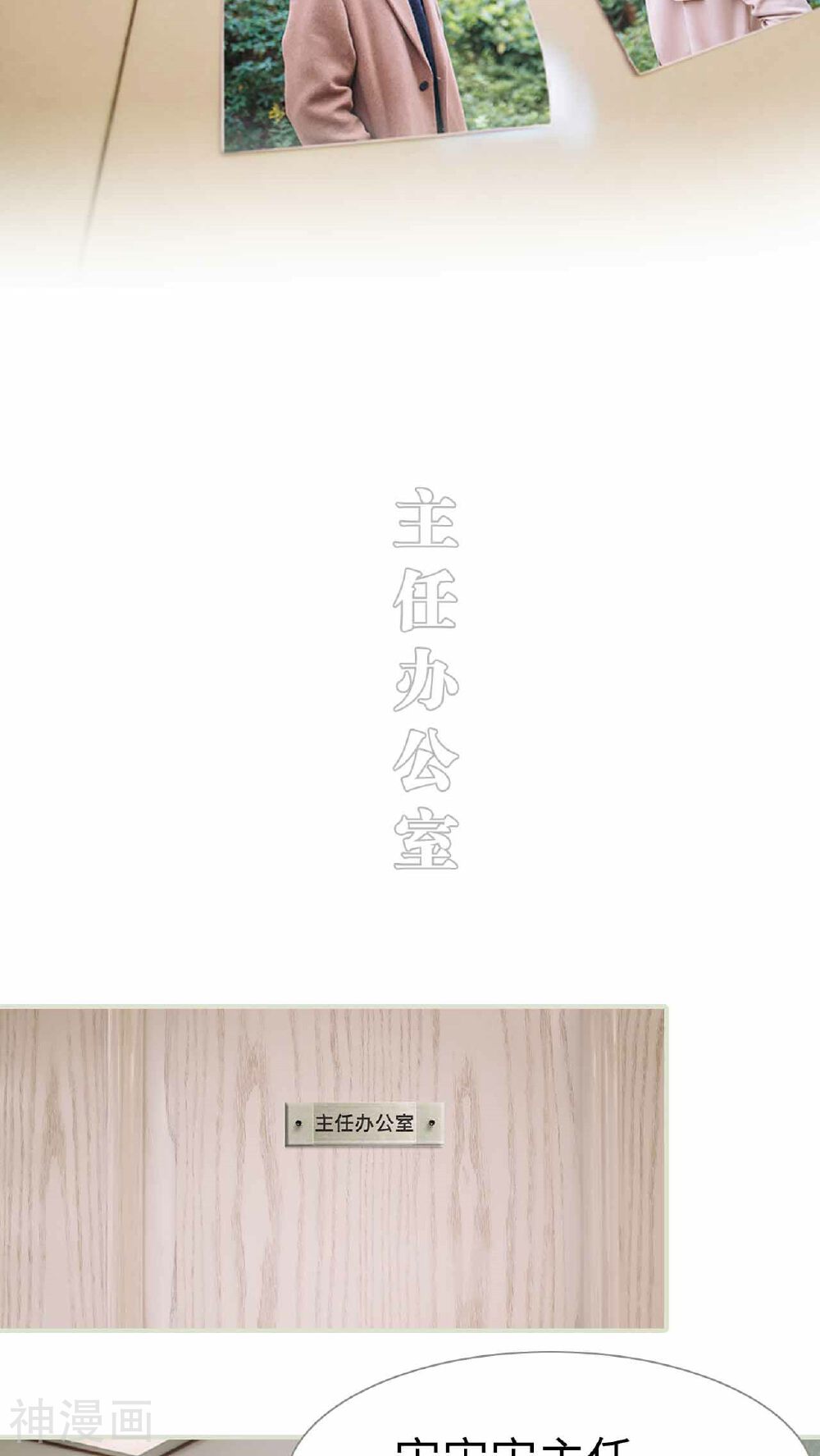 医冠楚楚-第2话全彩韩漫标签