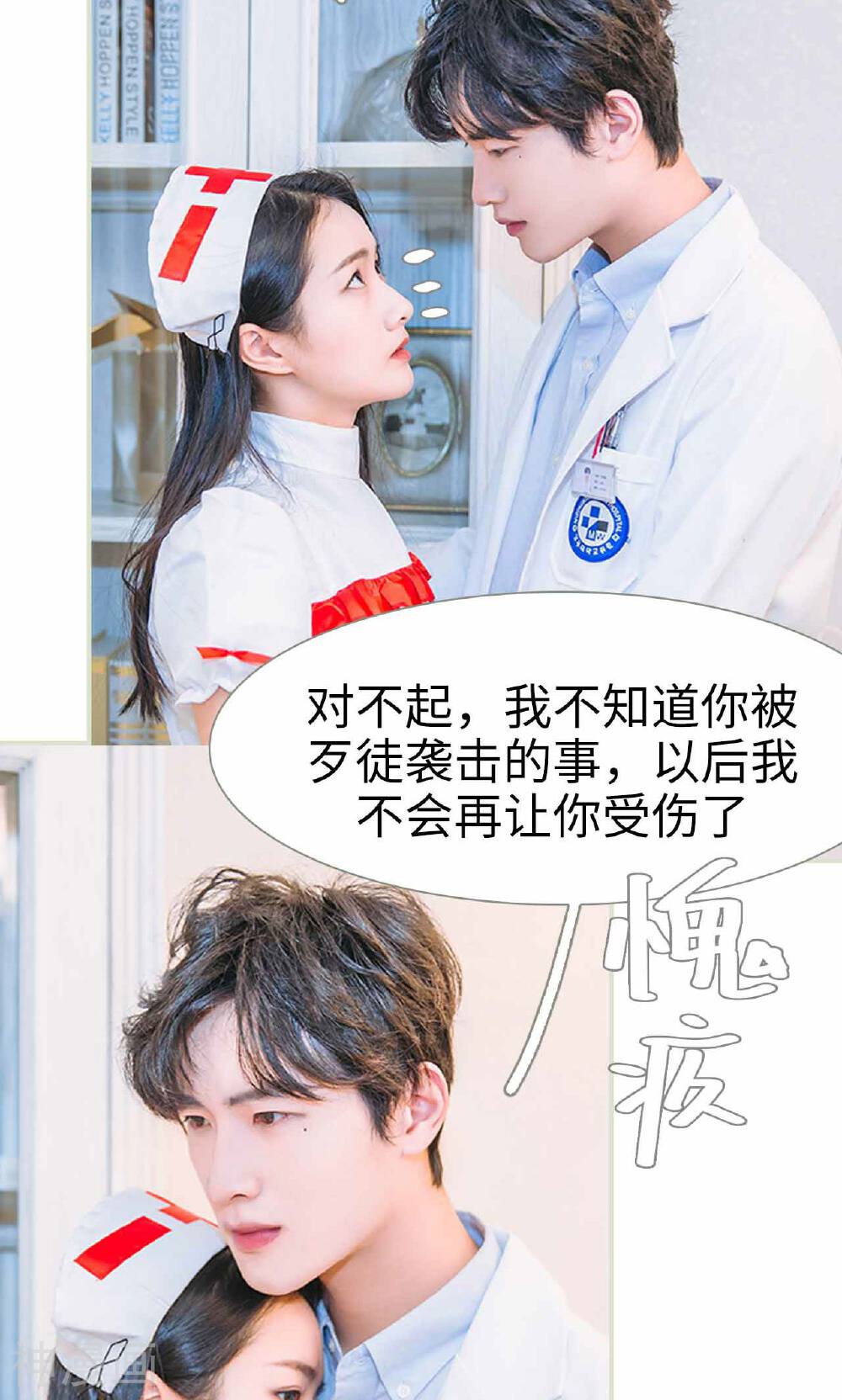 医冠楚楚韩漫全集-第31话无删减无遮挡章节图片 