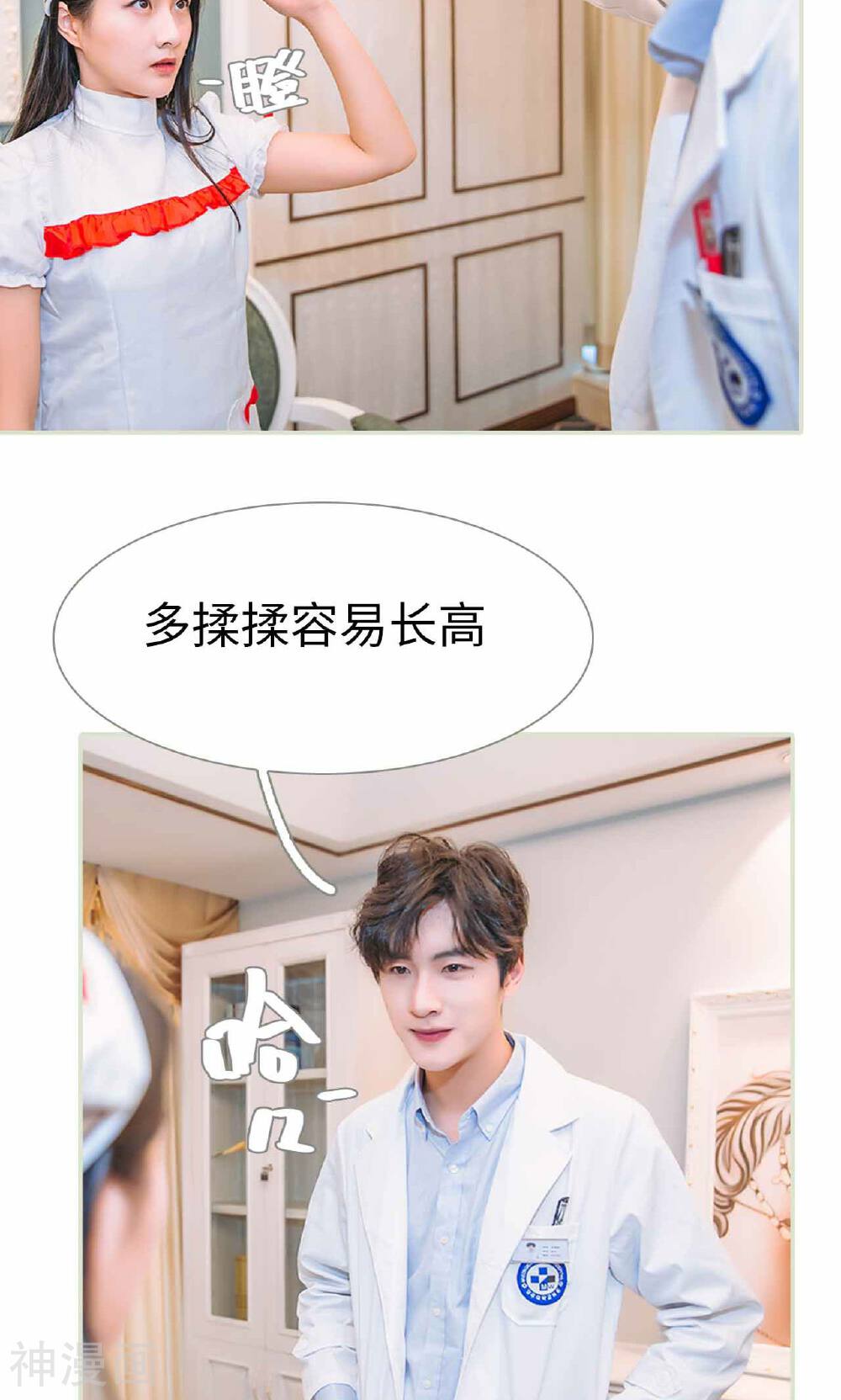 医冠楚楚韩漫全集-第32话无删减无遮挡章节图片 