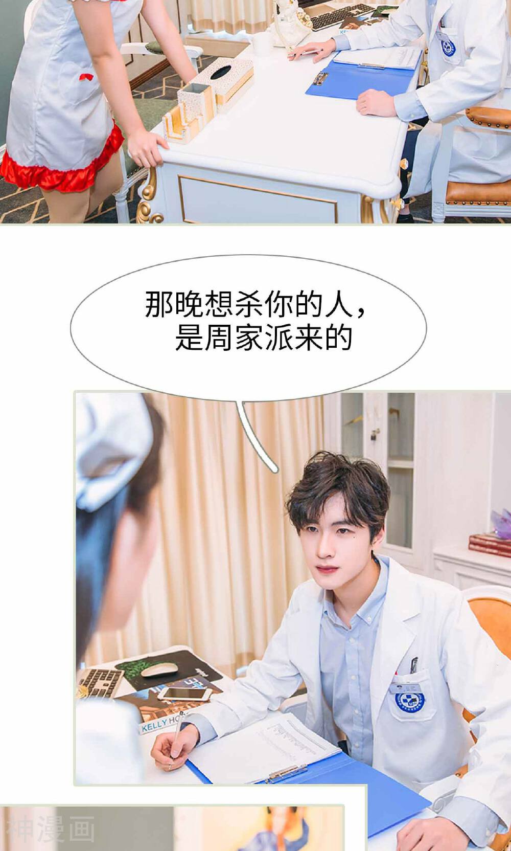 医冠楚楚韩漫全集-第32话无删减无遮挡章节图片 