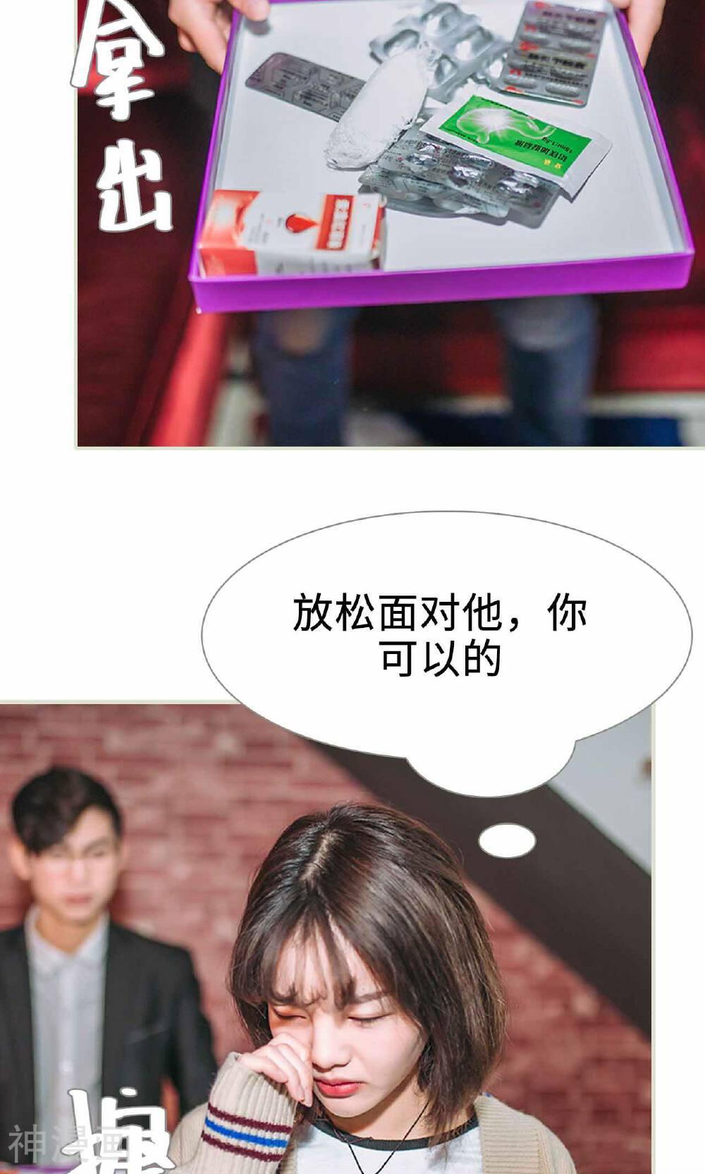 医冠楚楚韩漫全集-第33话无删减无遮挡章节图片 