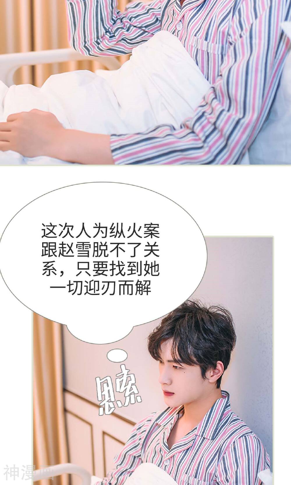 医冠楚楚韩漫全集-第43话无删减无遮挡章节图片 