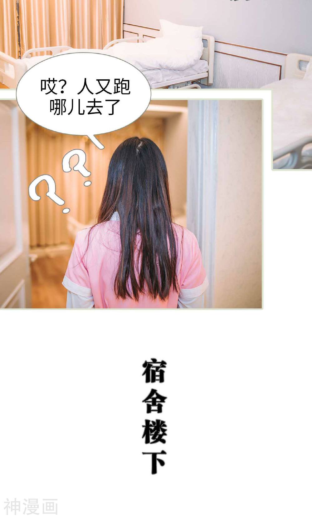 医冠楚楚韩漫全集-第46话无删减无遮挡章节图片 