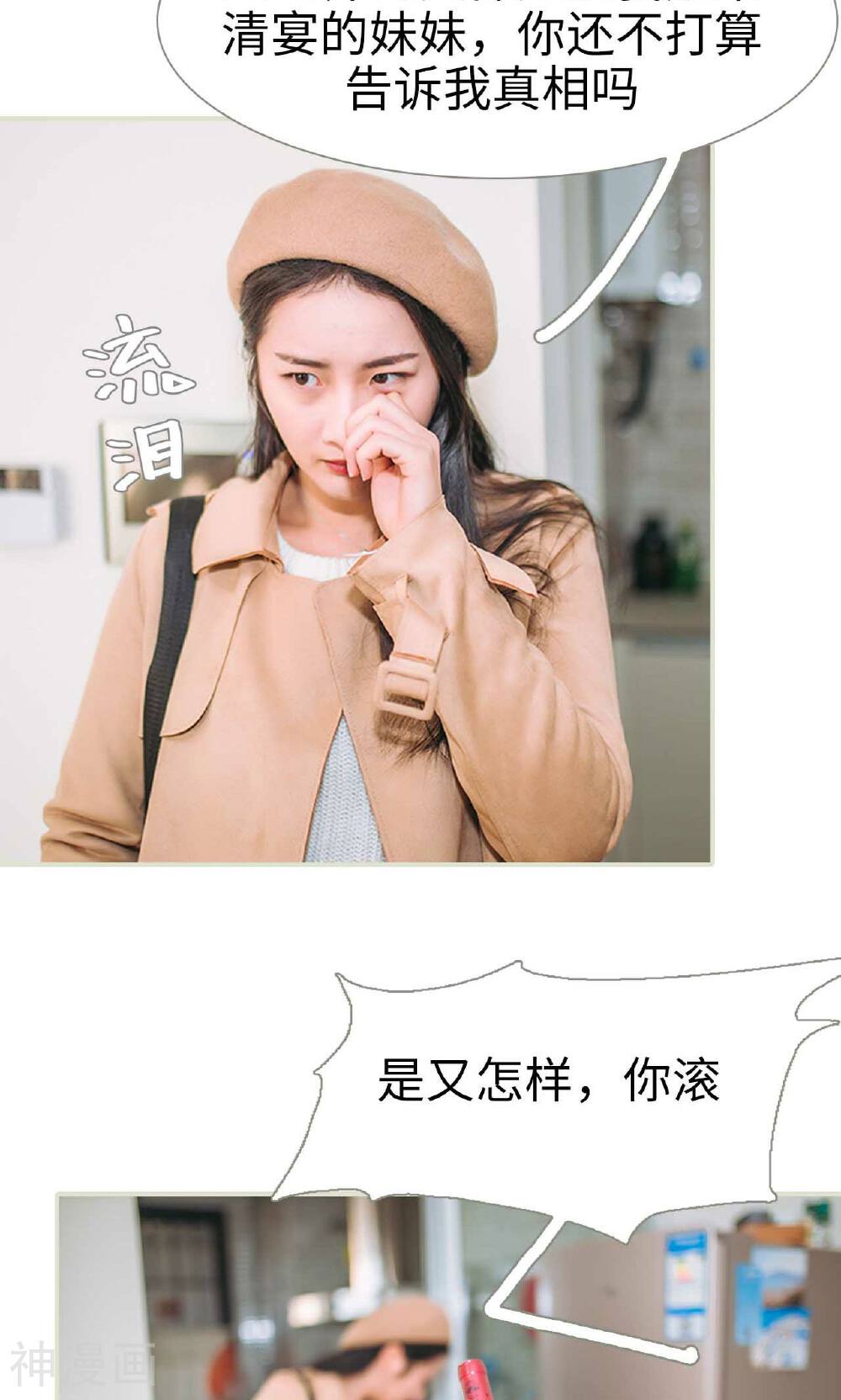 医冠楚楚韩漫全集-第48话无删减无遮挡章节图片 