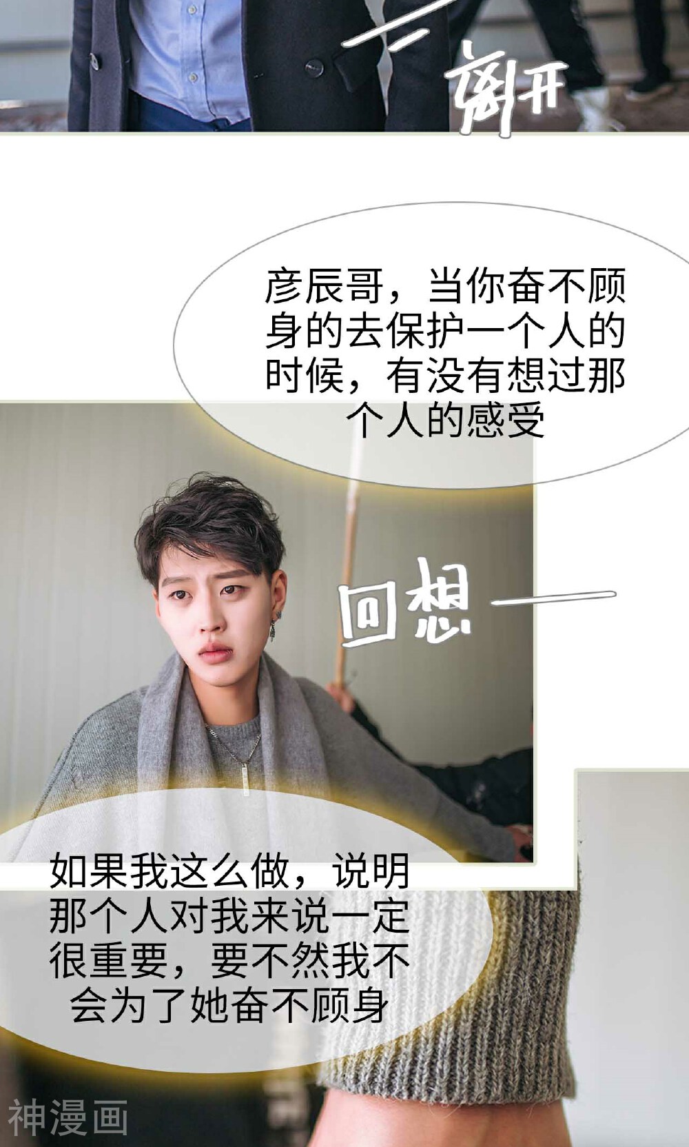 医冠楚楚韩漫全集-第49话无删减无遮挡章节图片 
