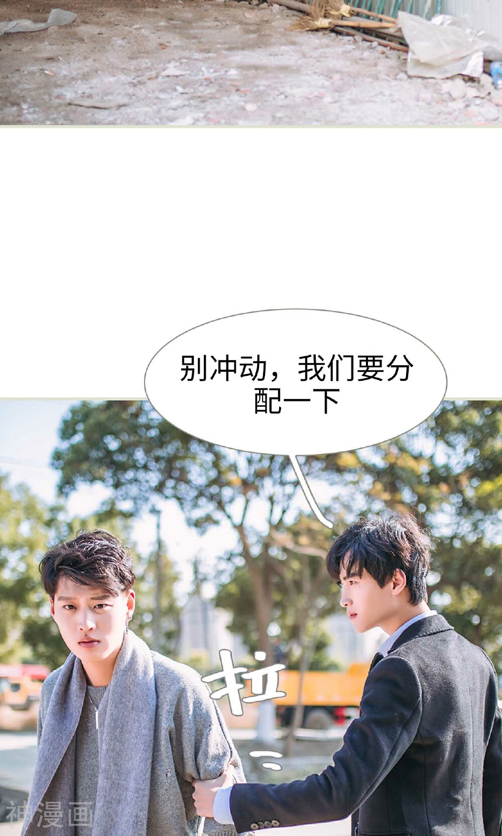 医冠楚楚韩漫全集-第49话无删减无遮挡章节图片 