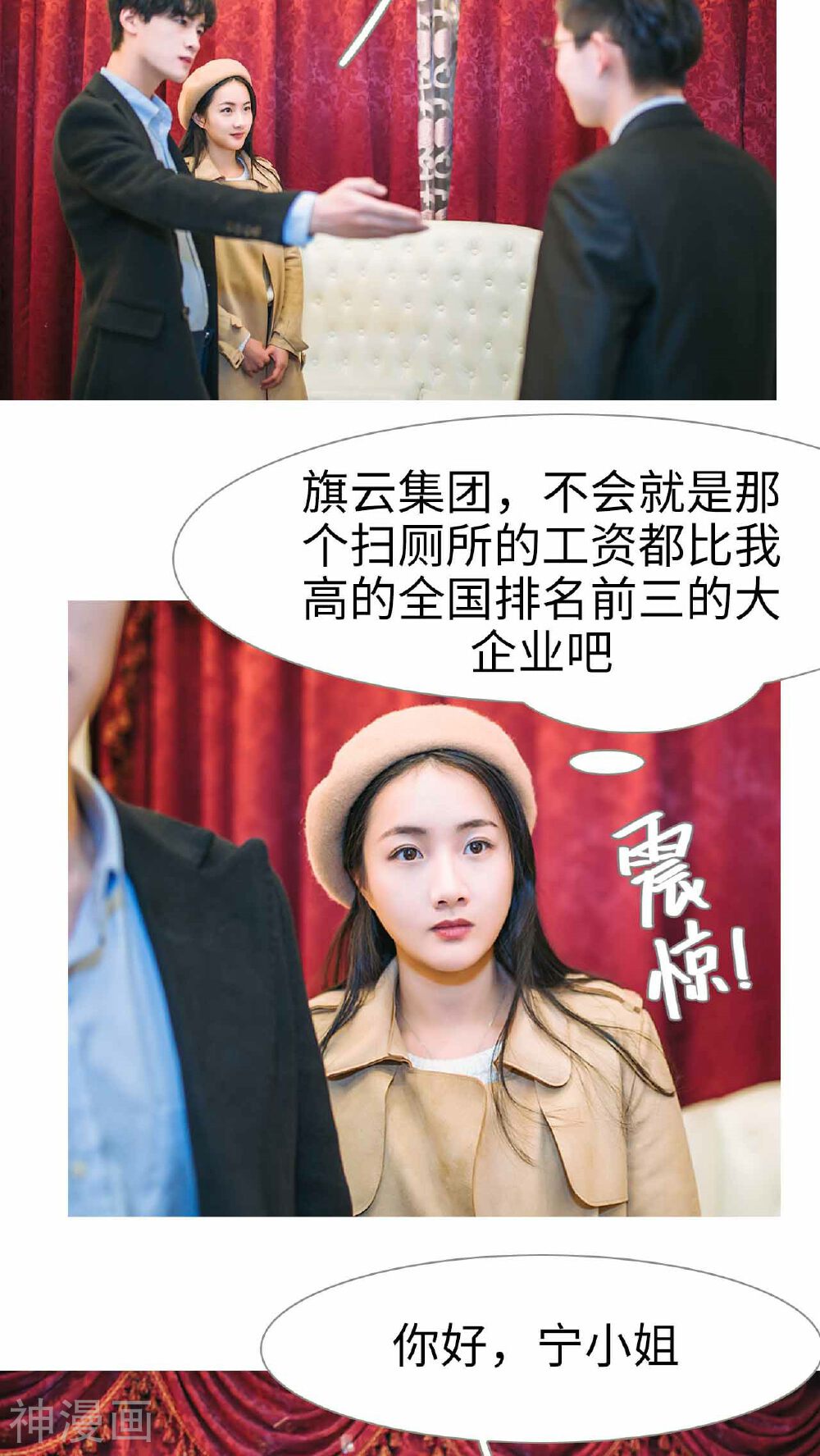 医冠楚楚韩漫全集-第4话无删减无遮挡章节图片 