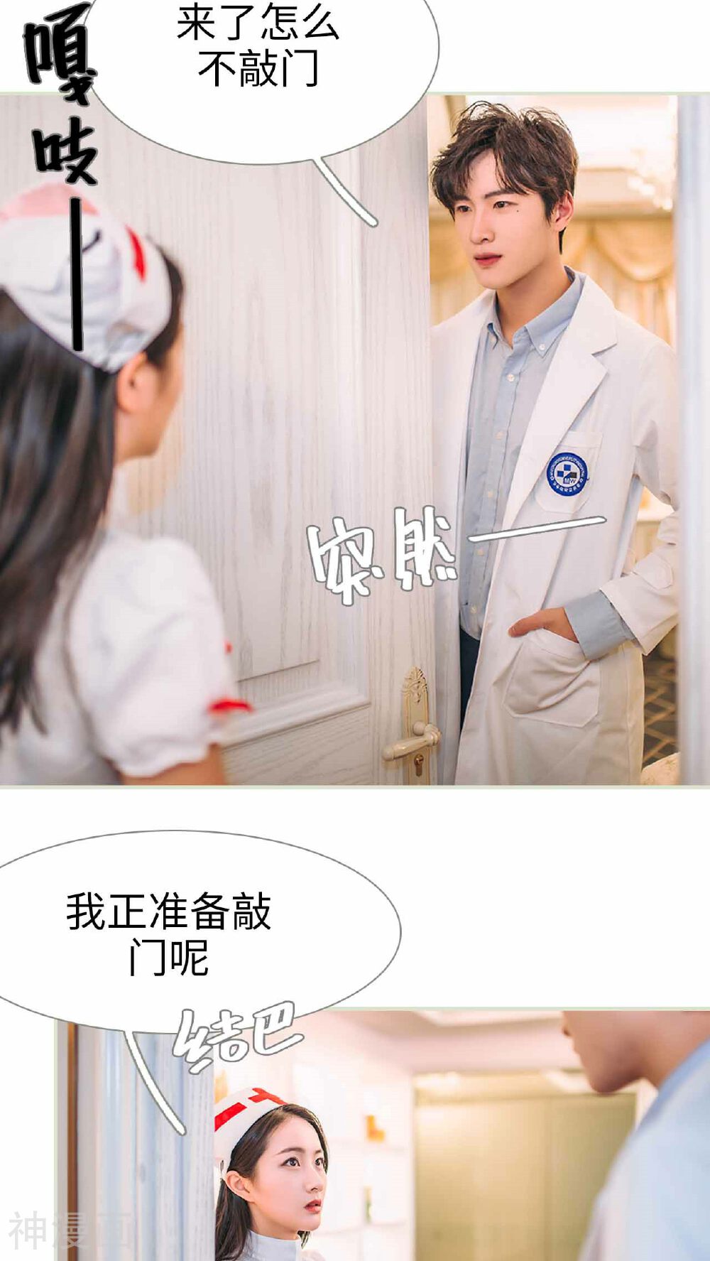 医冠楚楚韩漫全集-第4话无删减无遮挡章节图片 