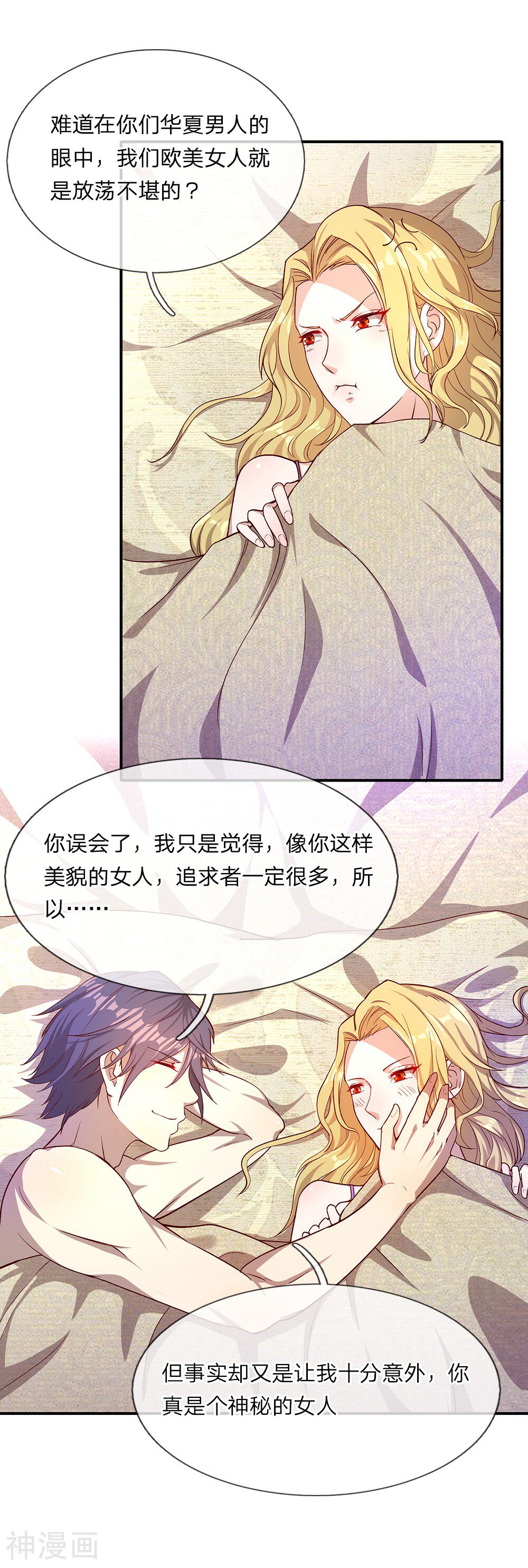 此漫画已删除韩漫全集-第1话无删减无遮挡章节图片 