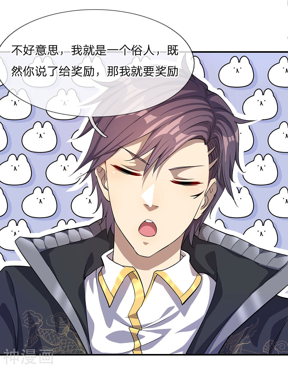 此漫画已删除韩漫全集-第3话无删减无遮挡章节图片 