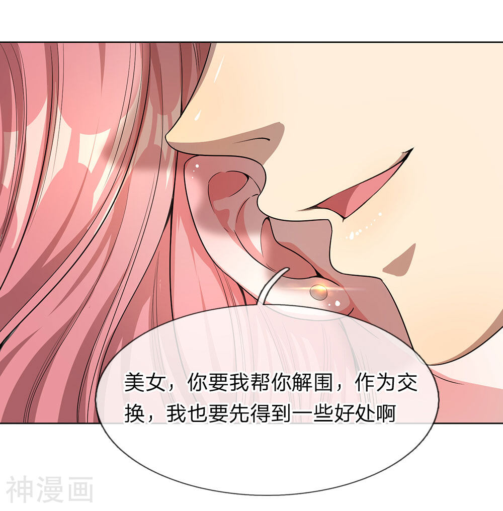 此漫画已删除韩漫全集-第3话无删减无遮挡章节图片 