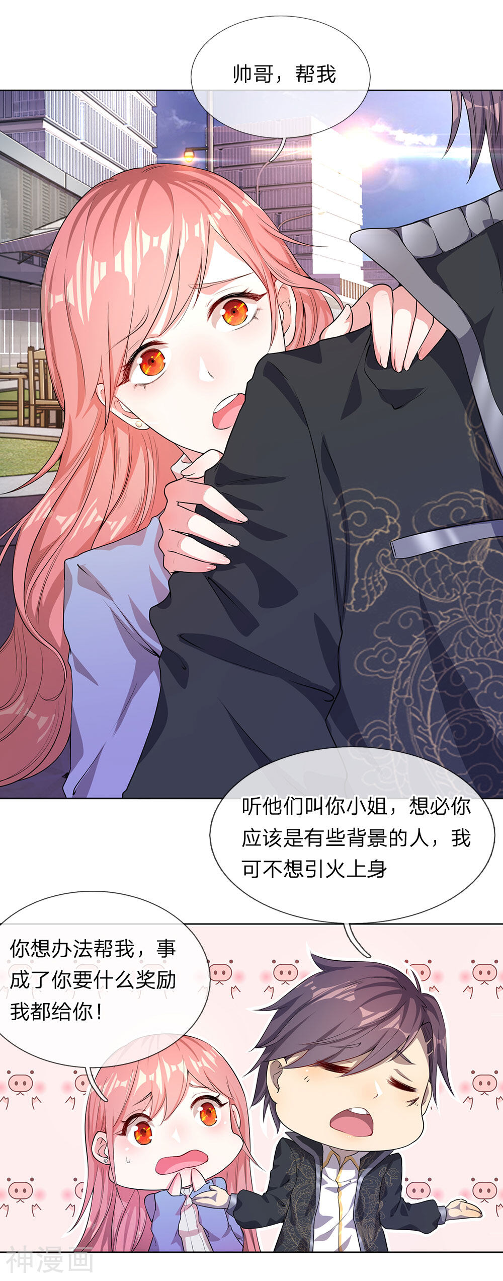 此漫画已删除韩漫全集-第3话无删减无遮挡章节图片 