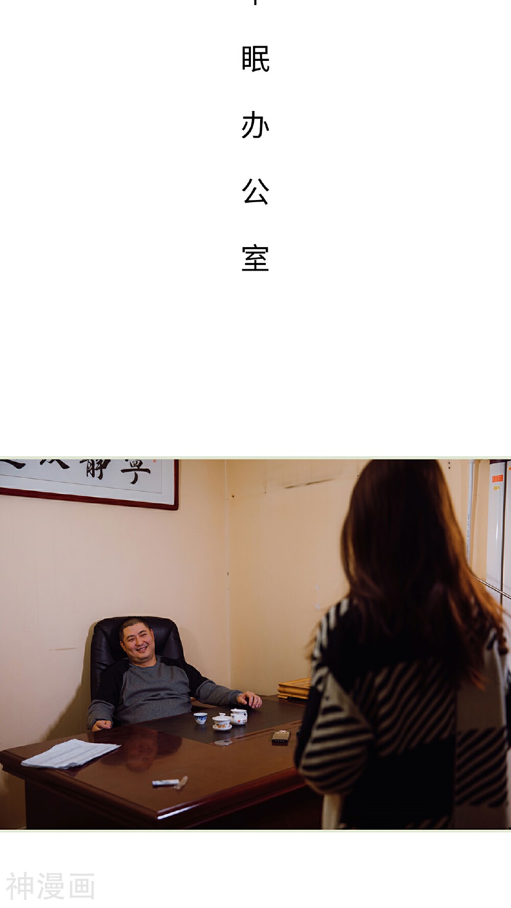 夜色承欢韩漫全集-第21话无删减无遮挡章节图片 