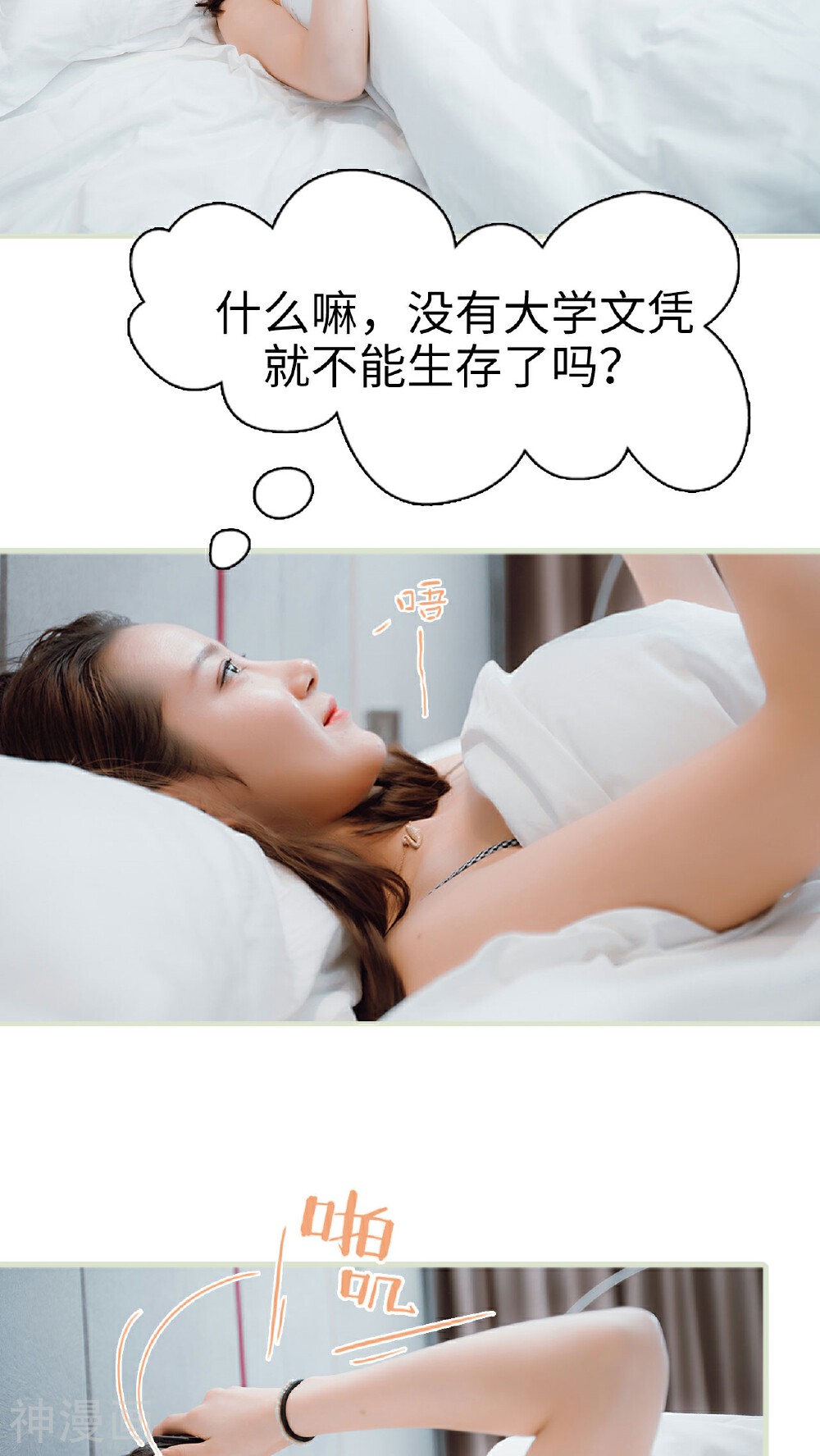 夜色承欢韩漫全集-第26话无删减无遮挡章节图片 