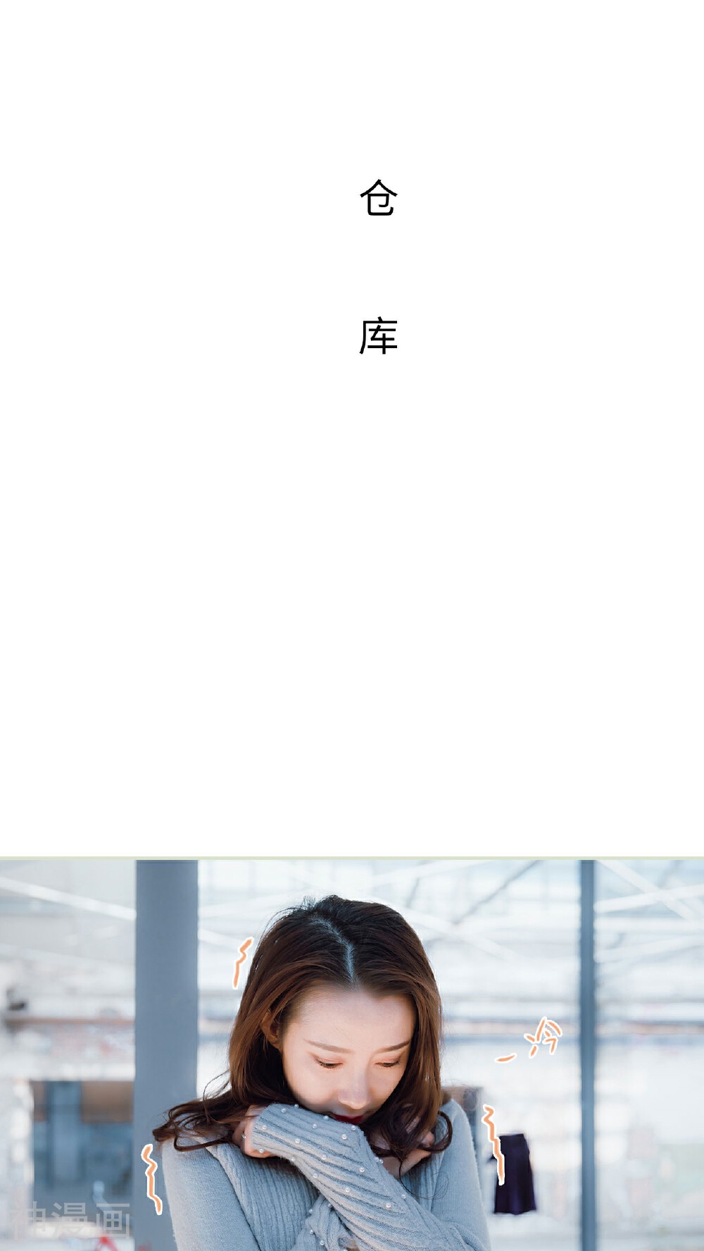 夜色承欢韩漫全集-第26话无删减无遮挡章节图片 