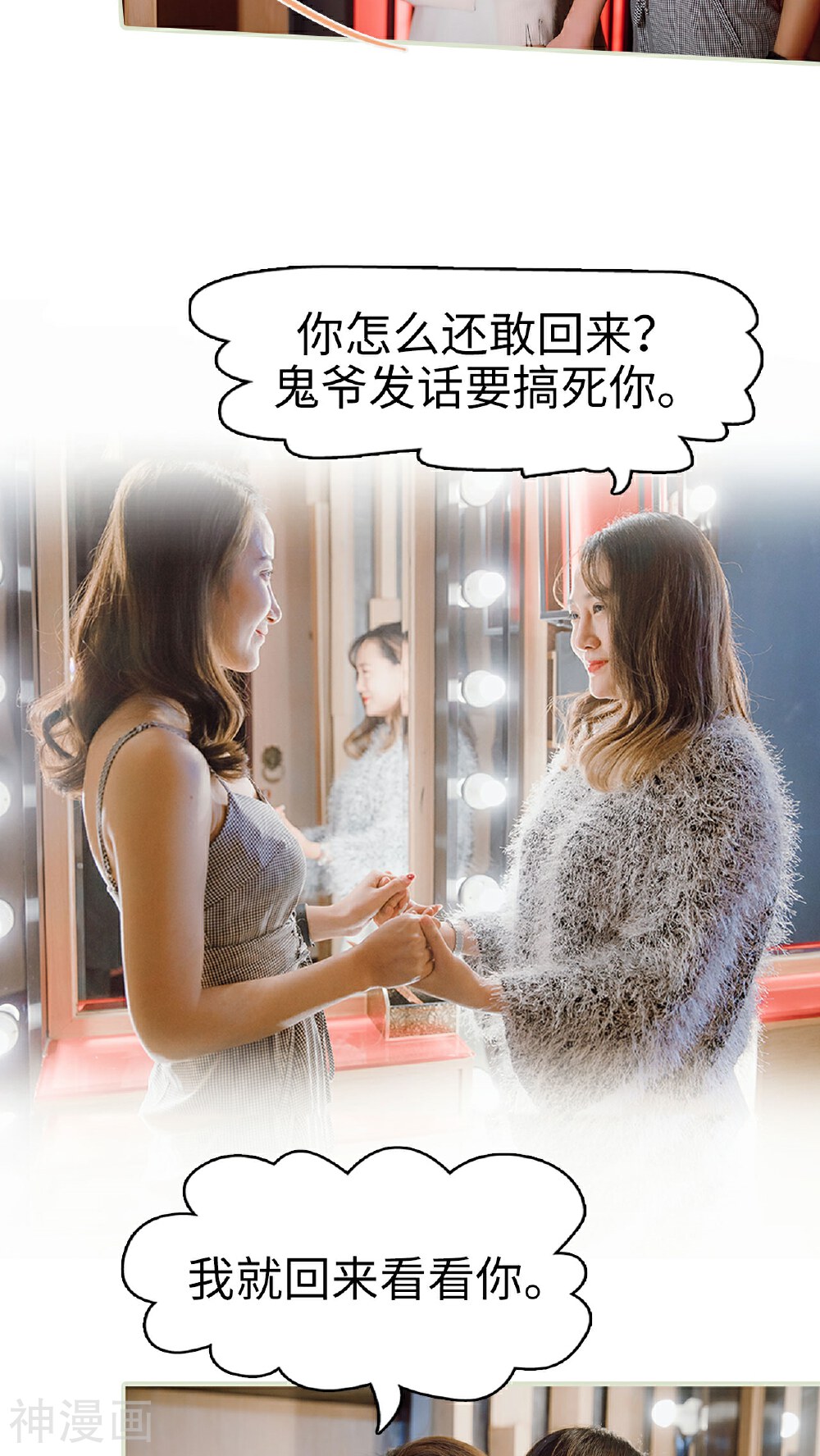 夜色承欢韩漫全集-第31话无删减无遮挡章节图片 