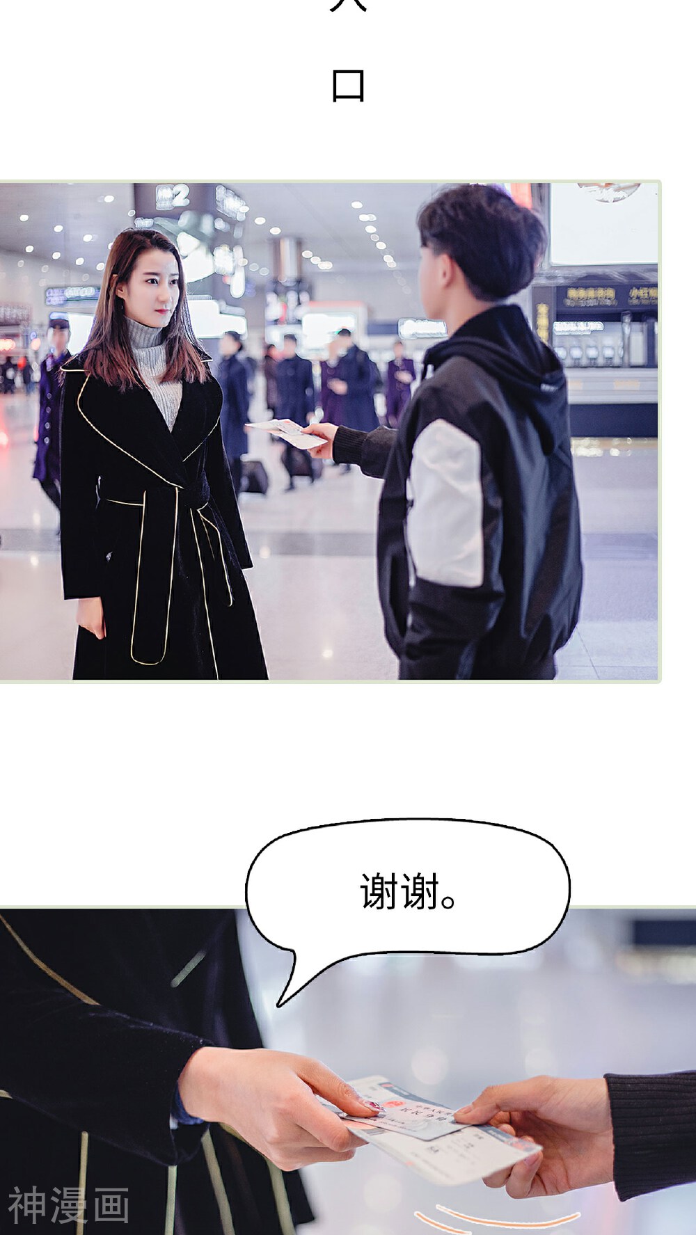 夜色承欢韩漫全集-第31话无删减无遮挡章节图片 