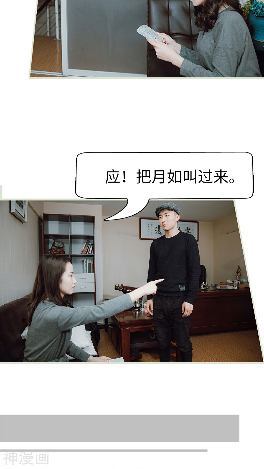 夜色承欢韩漫全集-第34话无删减无遮挡章节图片 