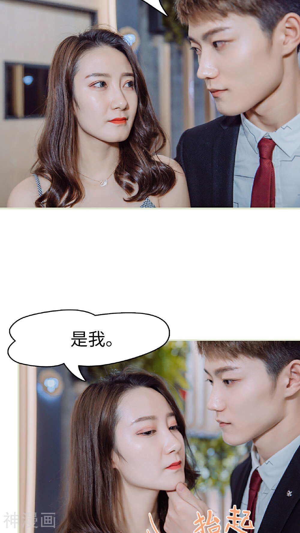 夜色承欢韩漫全集-第3话无删减无遮挡章节图片 