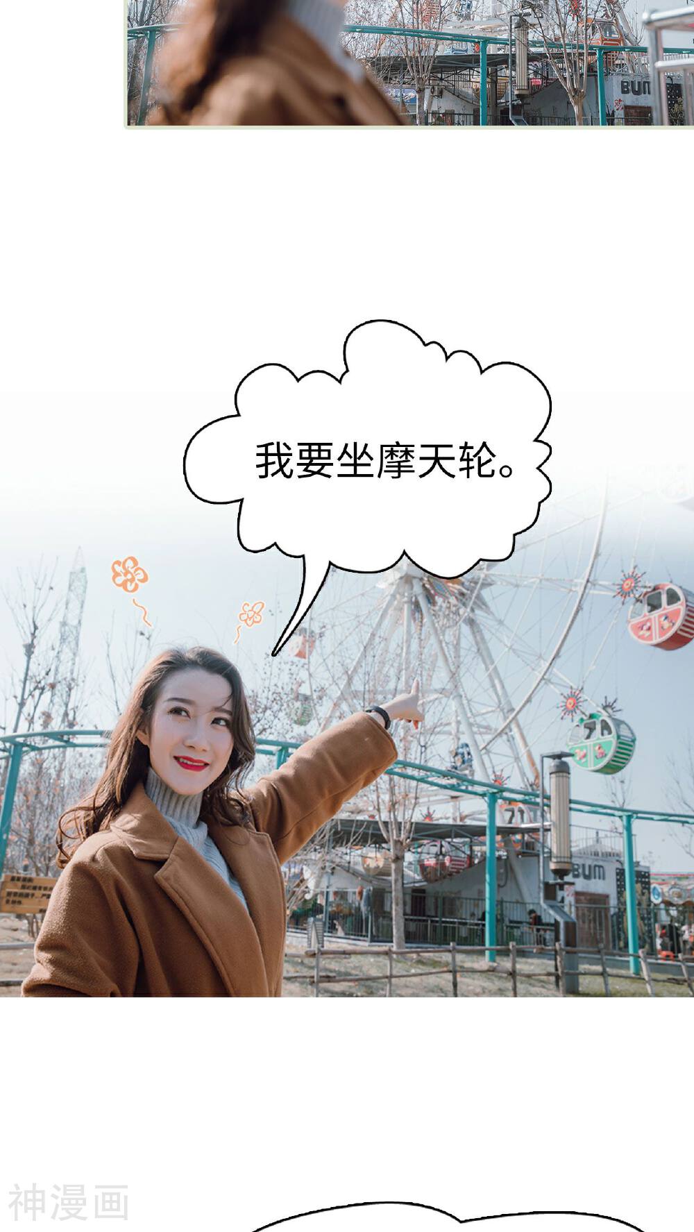 夜色承欢韩漫全集-第43话无删减无遮挡章节图片 