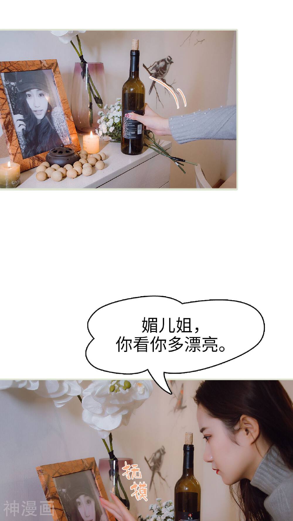 夜色承欢韩漫全集-第49话无删减无遮挡章节图片 