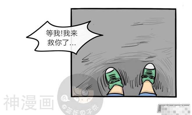 妖京睡前故事韩漫全集-20话无删减无遮挡章节图片 